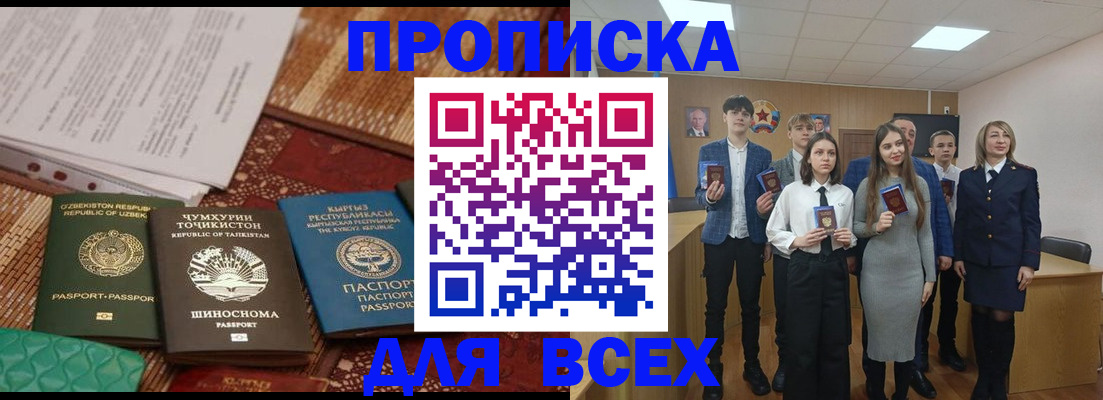 временная регистрация в квартире в Камызяке