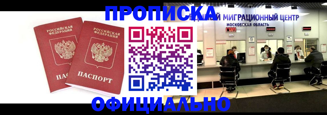 временная регистрация в Камызяке