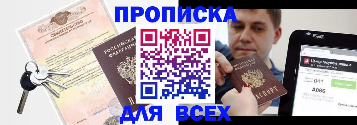 пропишу в квартире в Камызяке