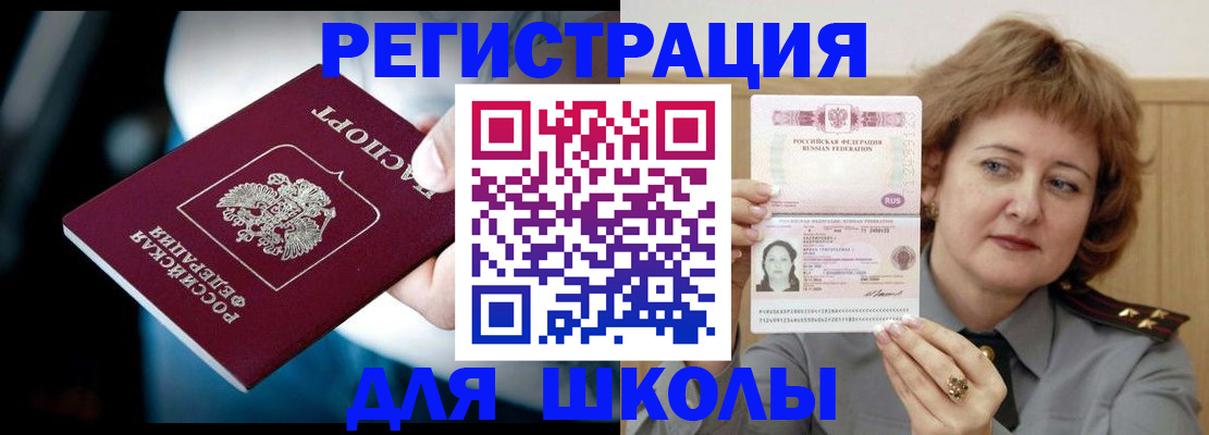 прописка иностранных граждан в Камызяке