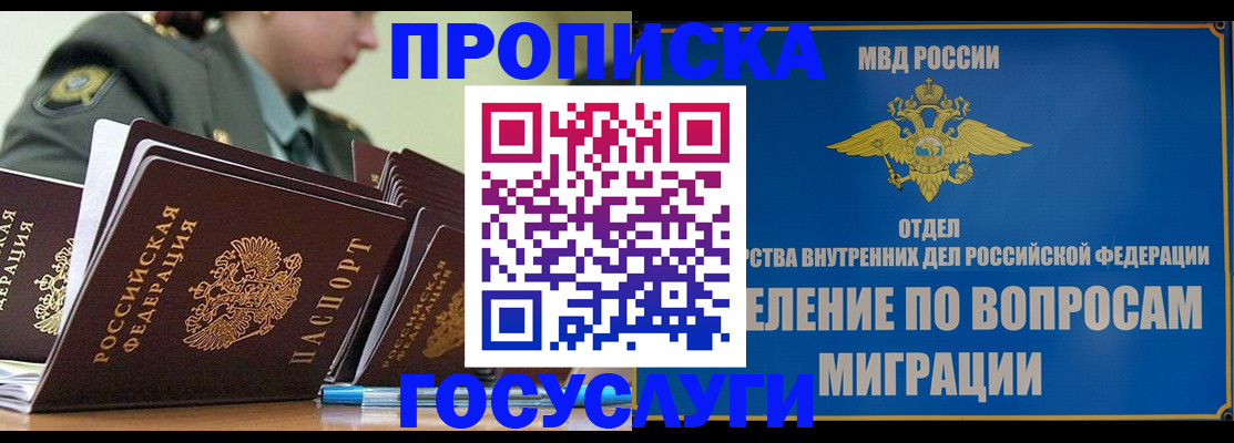 прописка в Камызяке